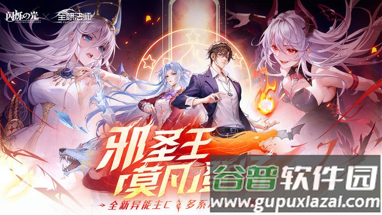 闪烁之光渠道手游客户端截图1