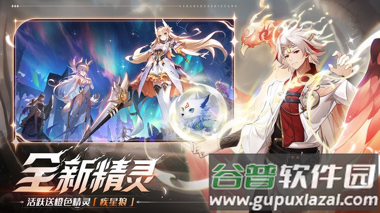 闪烁之光渠道手游客户端截图3