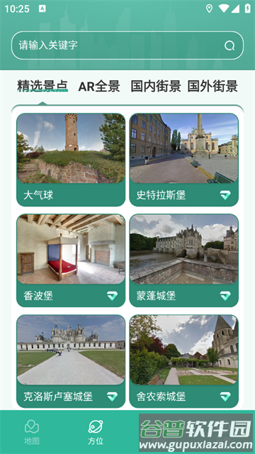 3D卫星高清实景地图最新版