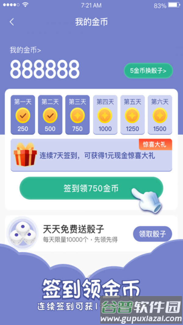 欢乐寻宝截图2