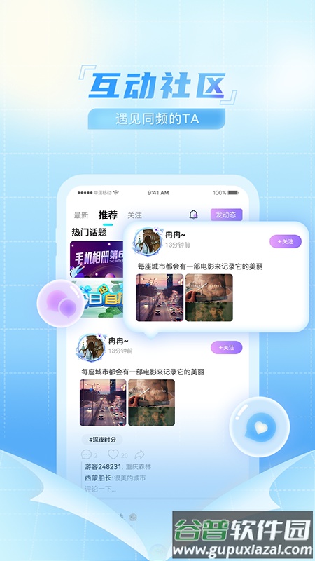 微萌app下载安装截图1