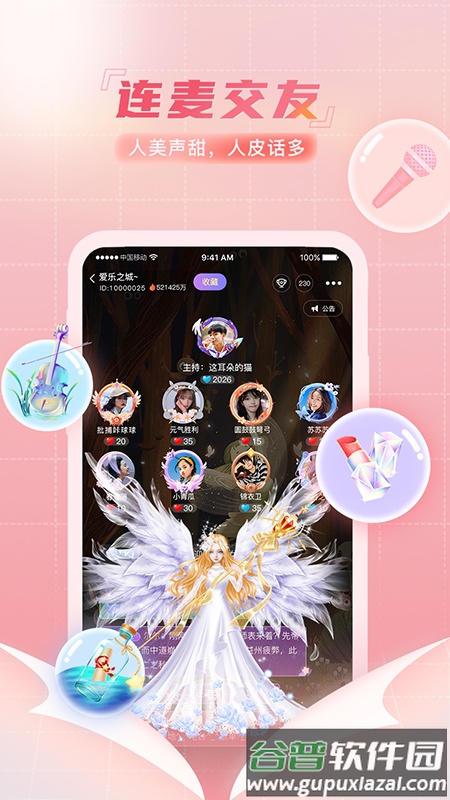 微萌app下载安装截图2