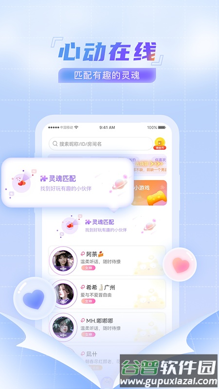 微萌app下载安装截图4