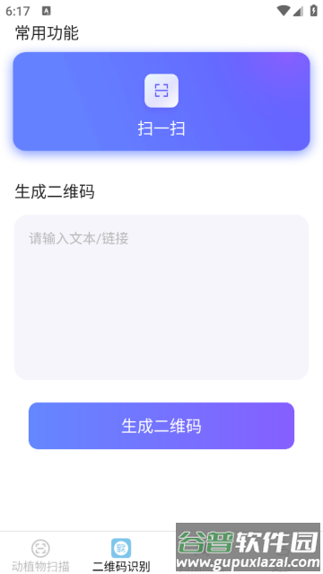 武仙座速效扫描官方版