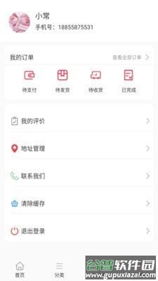 喜宝商城app截图2