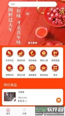 喜宝商城app截图3