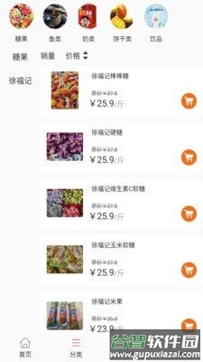 喜宝商城app截图4