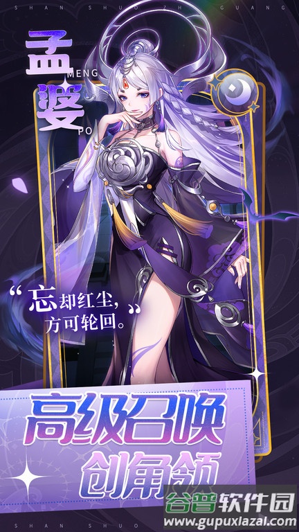 闪烁之光官方正版截图5