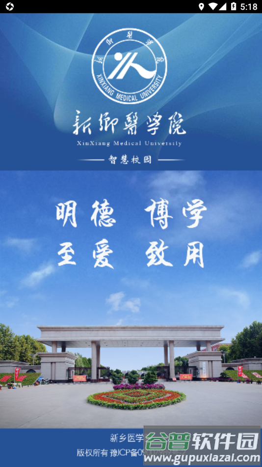 i新医app官方下载截图1