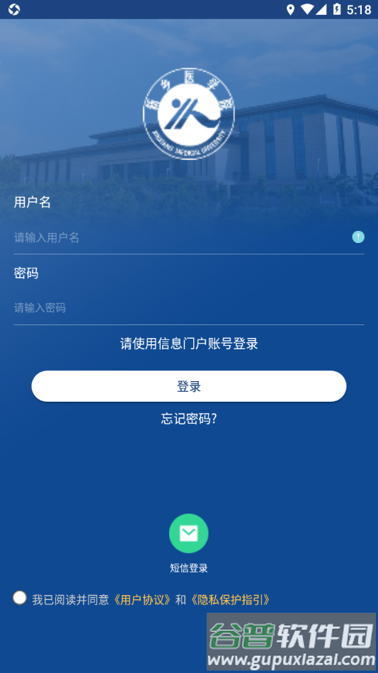 i新医app官方下载截图2