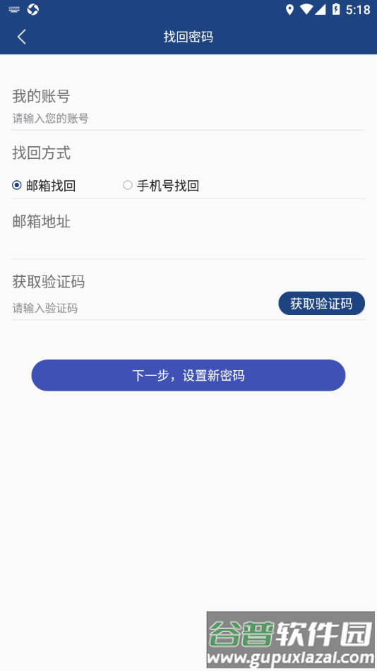 i新医app官方下载截图4