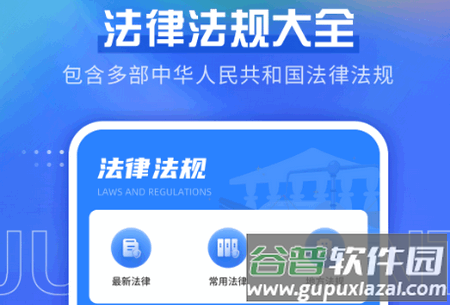 宪法小卫士学生账号登录平台