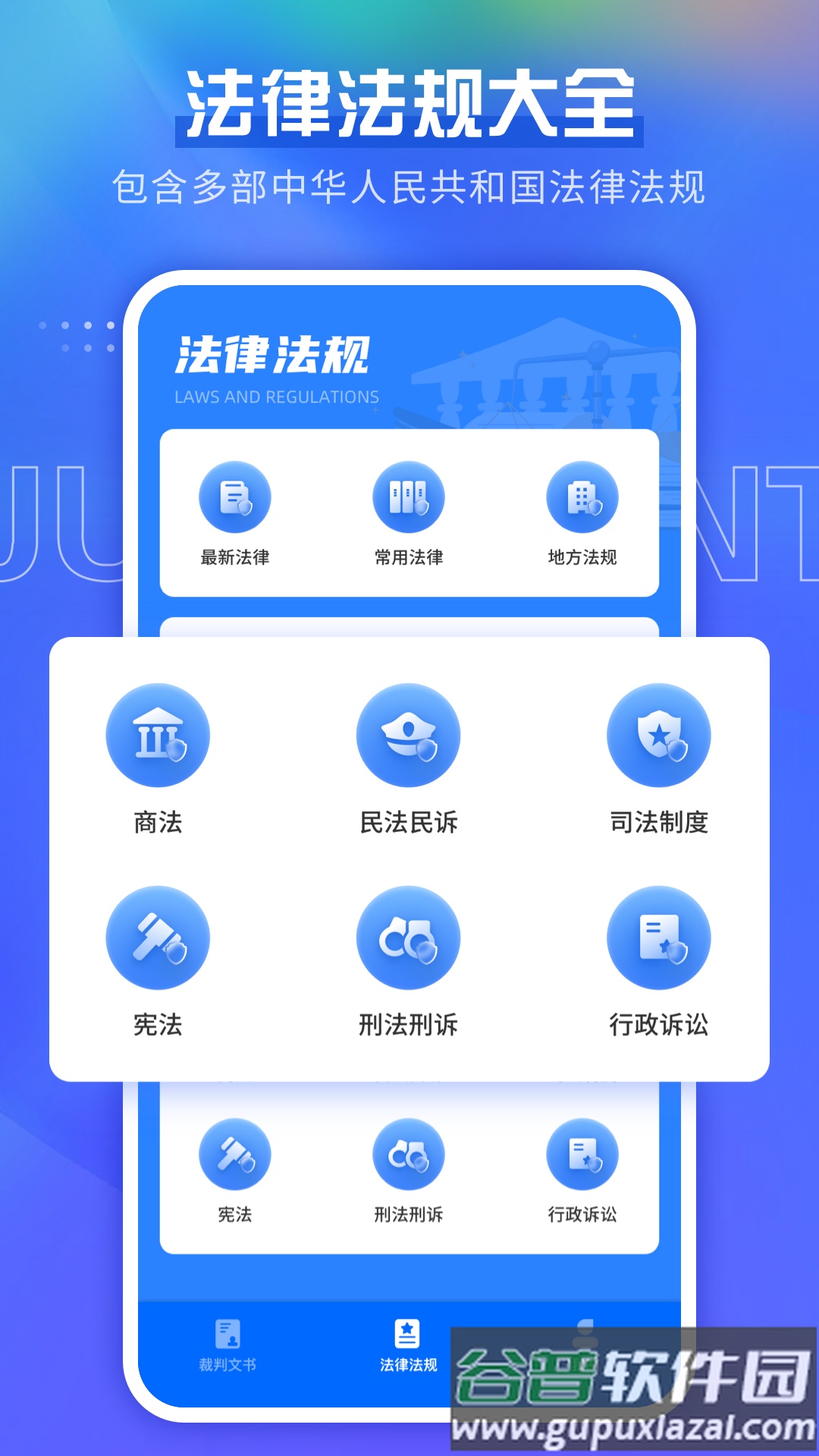宪法小卫士学生账号登录平台截图2