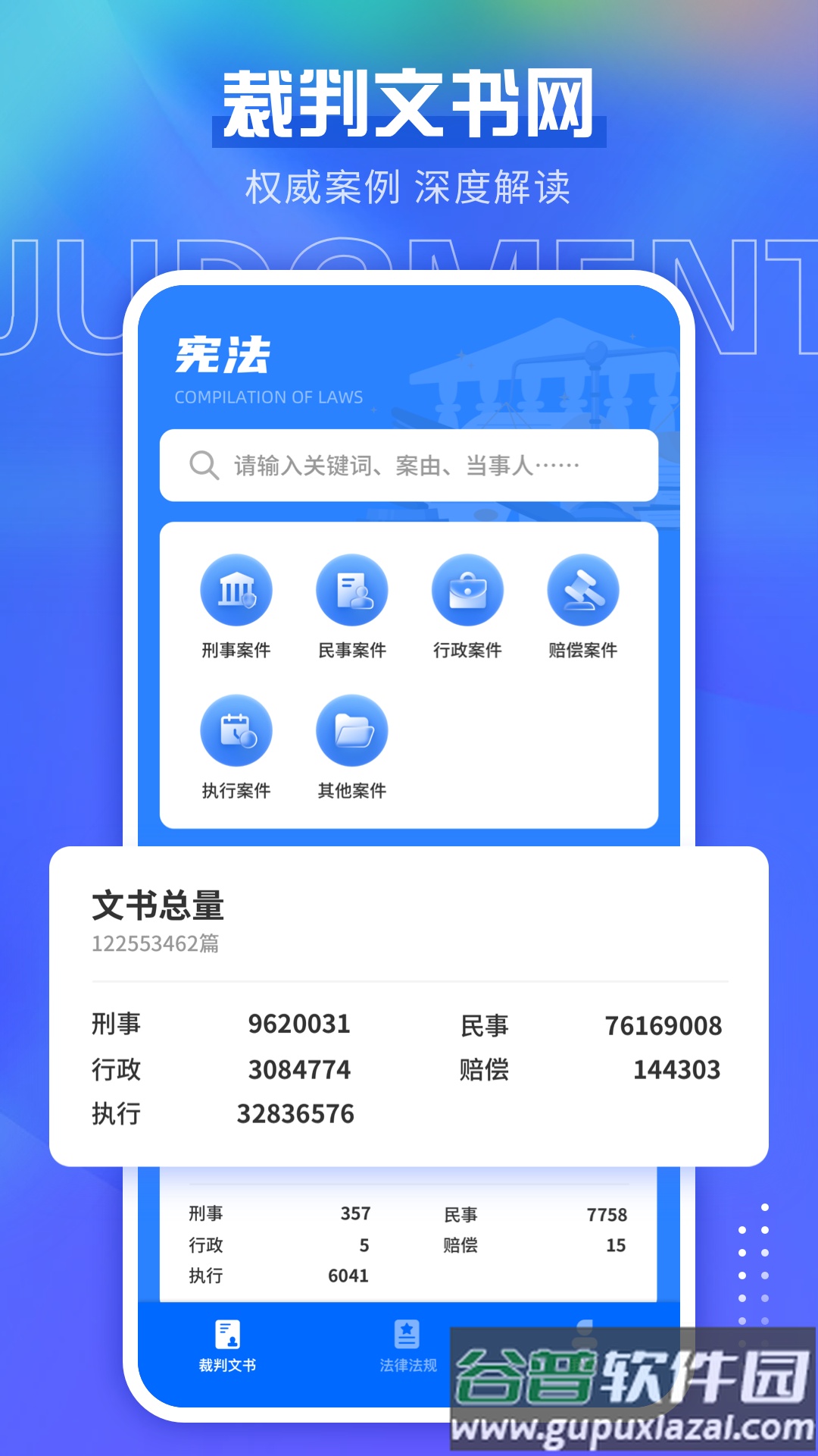 宪法小卫士学生账号登录平台截图4