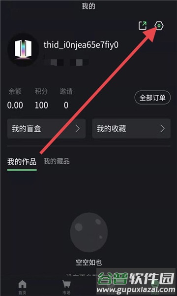 合自文创截图1