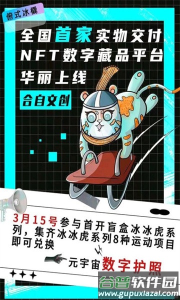 合自文创截图3