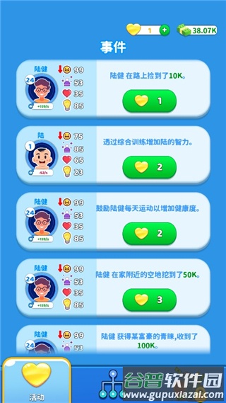 快乐方块屋手机最新版