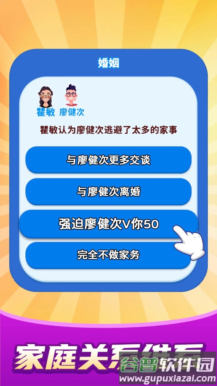 快乐方块屋手机最新版截图4
