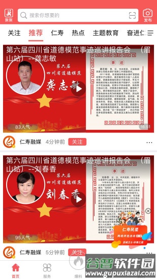 大美仁寿最新版