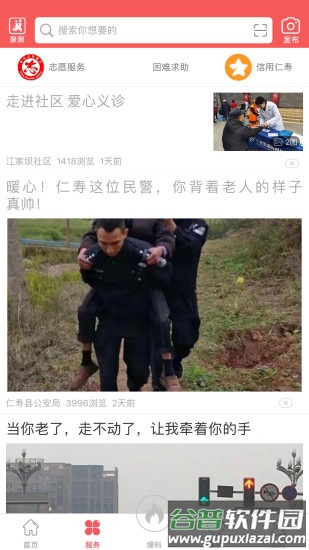 大美仁寿最新版截图2