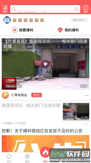 大美仁寿最新版截图3