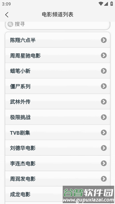 天途TV直播极速港澳台