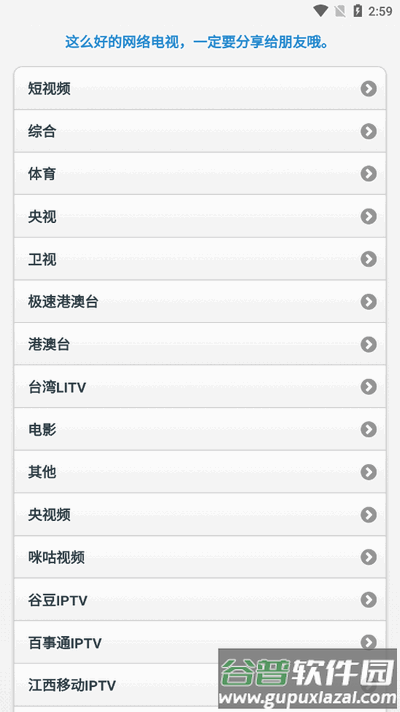 天途TV直播极速港澳台