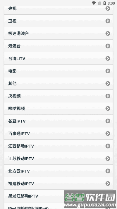 天途TV直播极速港澳台截图1