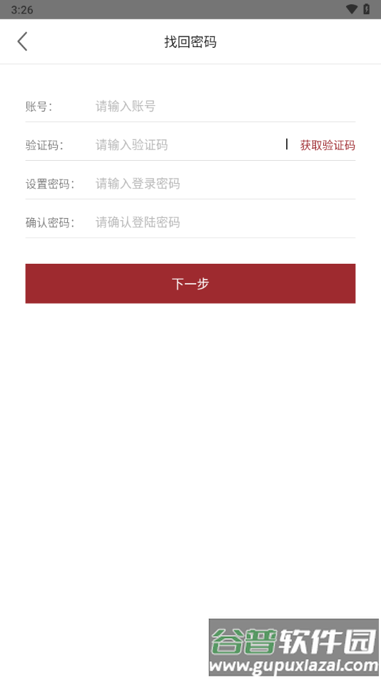 易动销app下载截图2