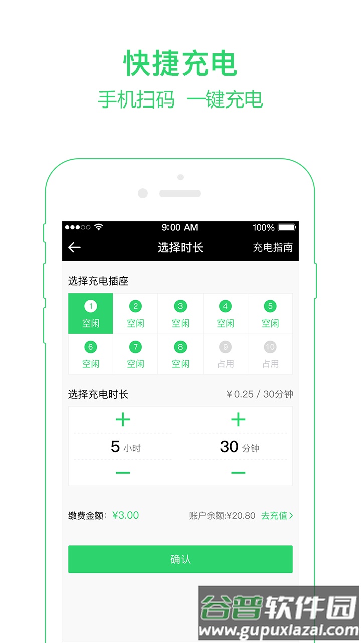小兔充充app下载截图2