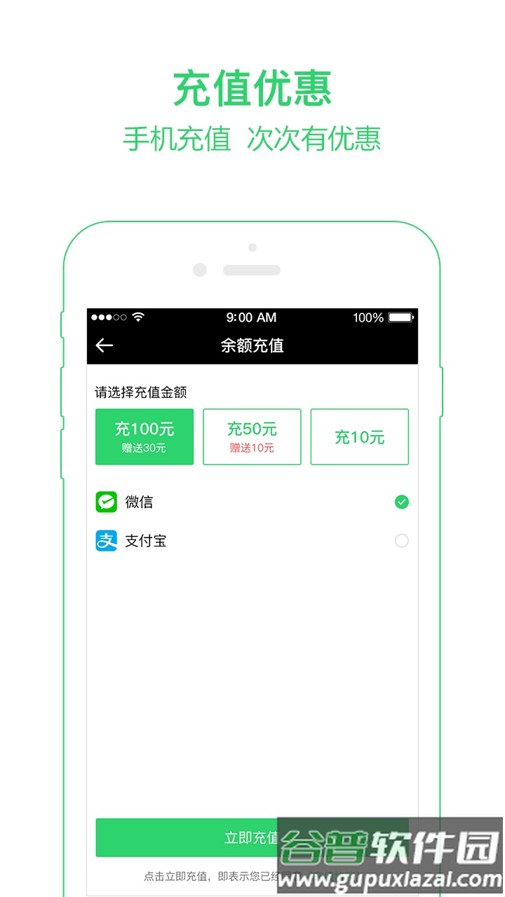 小兔充充app下载截图3