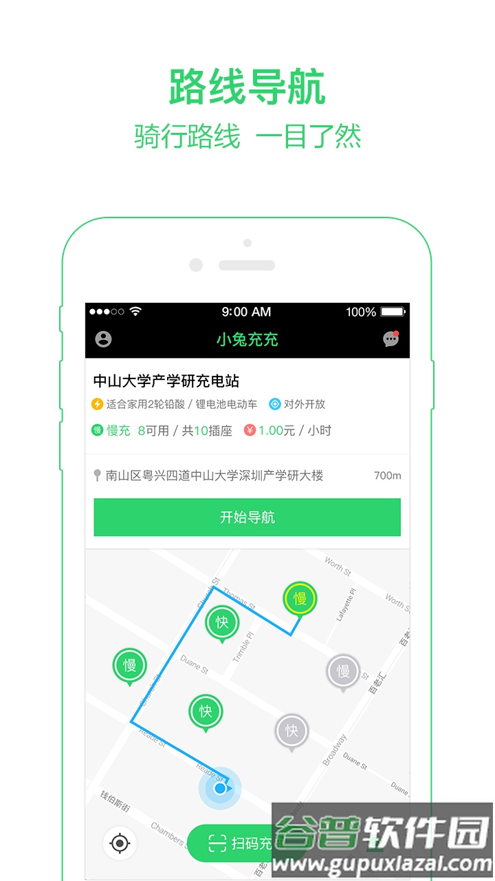 小兔充充app下载截图4