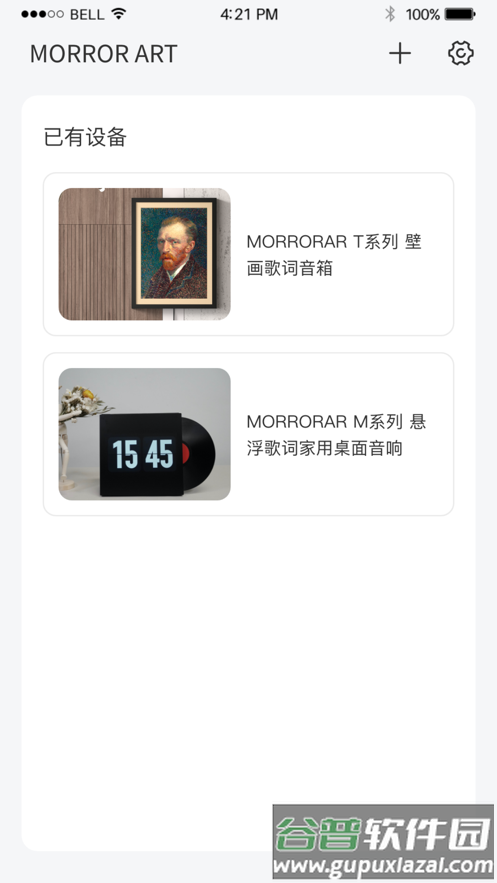 morrorartapp安卓下载截图1