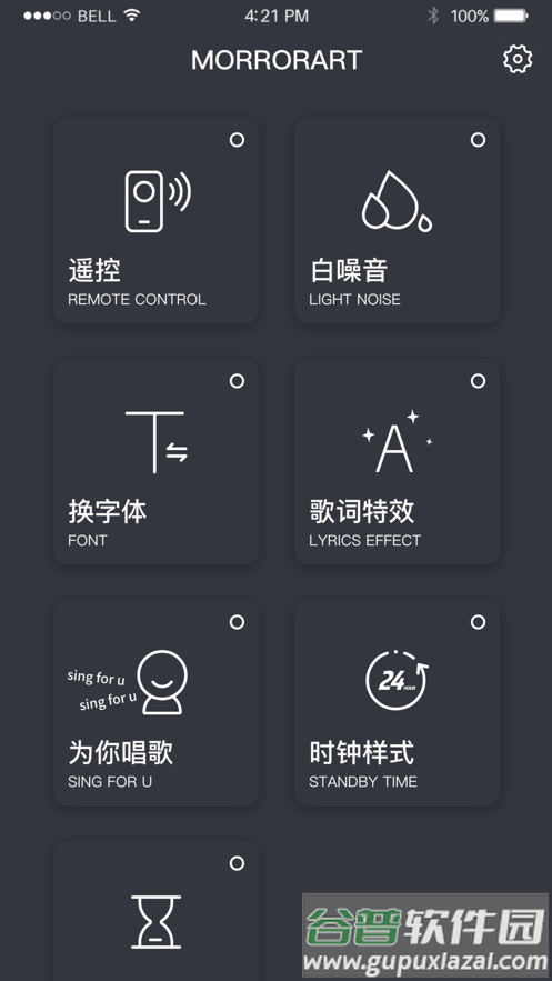 morrorartapp安卓下载截图2