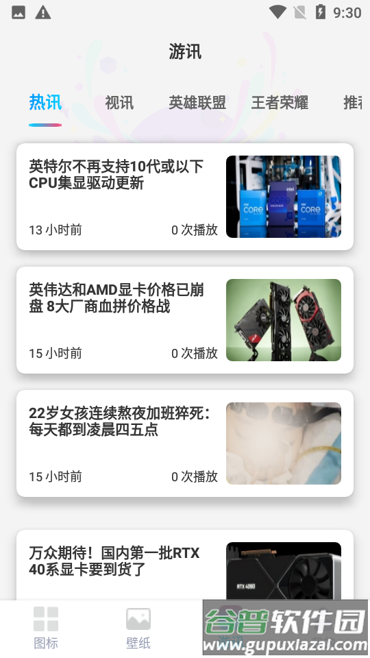 图标精灵app安卓版截图2