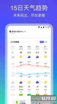 云朵天气极速版