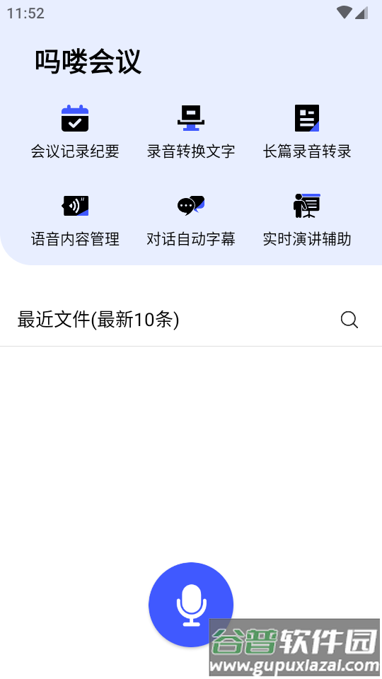 吗喽会议软件最新版截图3