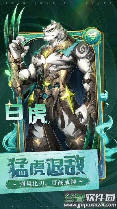 闪烁之光9377版本截图2