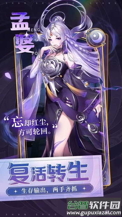 闪烁之光9377版本截图3