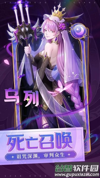 闪烁之光9377版本截图4