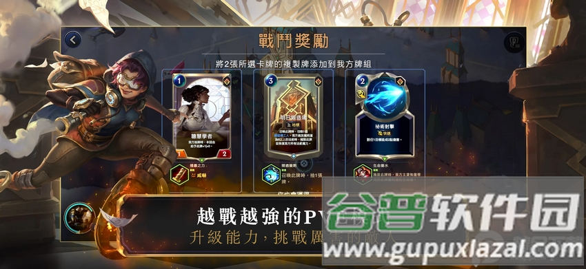 LoR符文大地传说台服版截图2