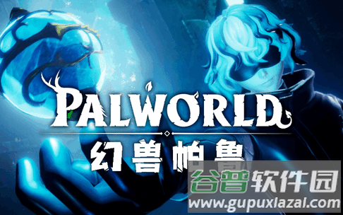 幻兽帕鲁手机版(PalWorld_Mobile)