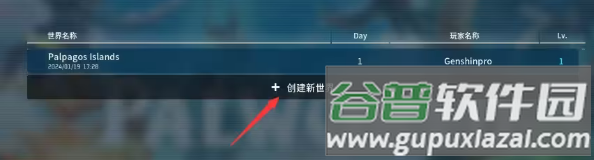 幻兽帕鲁手机版(PalWorld_Mobile)