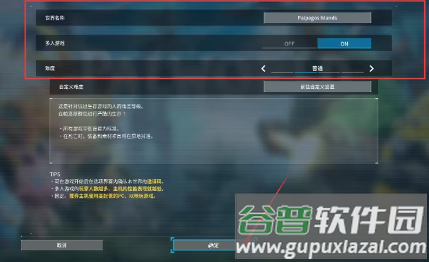 幻兽帕鲁手机版(PalWorld_Mobile)