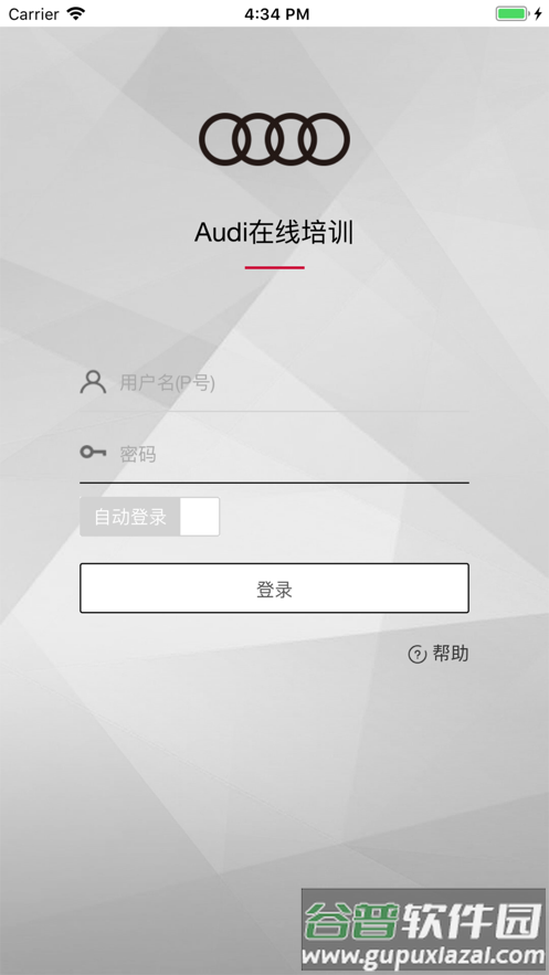 卓悦e训app截图1