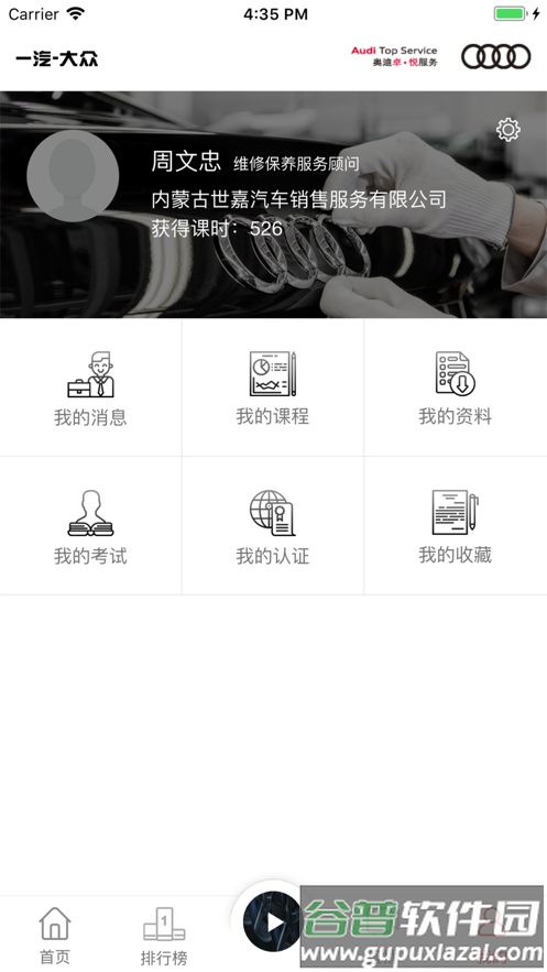 卓悦e训app截图2