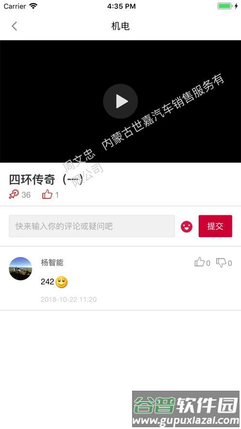 卓悦e训app截图3