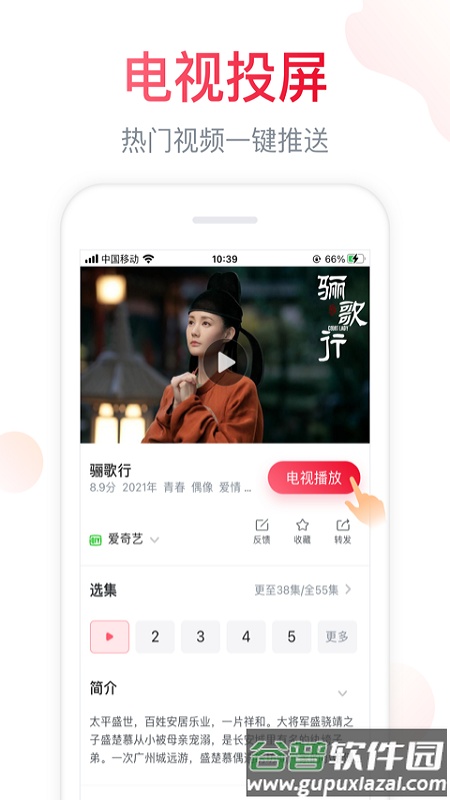海信万能电视遥控器(聚好看)截图3