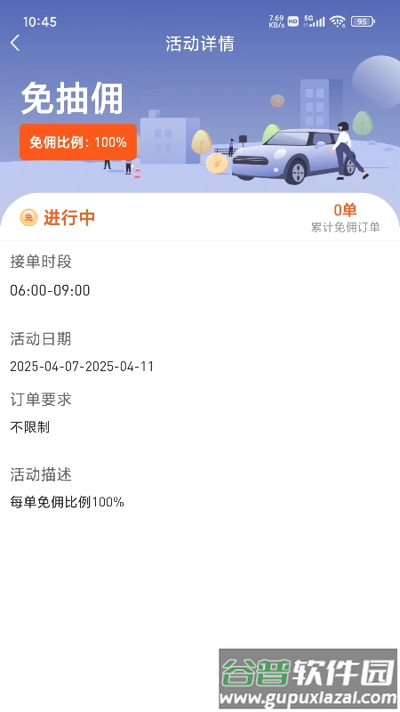 悦道用车智享版官方下载截图1