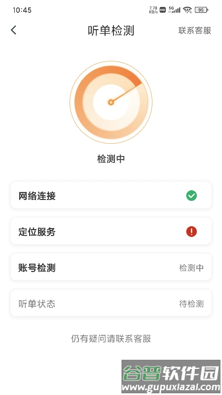 悦道用车智享版官方下载截图2
